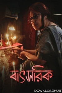 Batsorik (2025) Bengali Movie