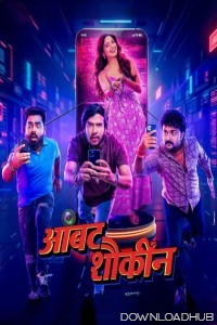 Ambat Shoukin (2025) Marathi Movie