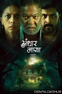 Andhar Maya (2025) Season 1 Hindi Web Series