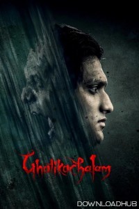 Ghatikachalam (2025) ORG Hindi Dubbed Movie