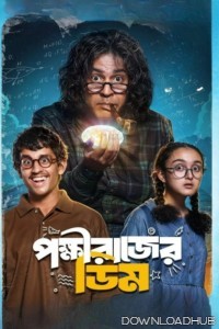 Pokkhirajer Dim (2025) Bengali Movie